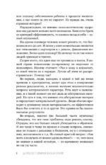 Да пребудет с вами всеЛенская терапия — изображение 8