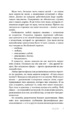 Да пребудет с вами всеЛенская терапия — изображение 9
