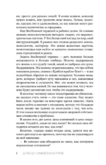 Да пребудет с вами всеЛенская терапия — изображение 10