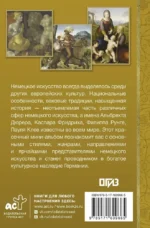 Искусство Германии — изображение 3