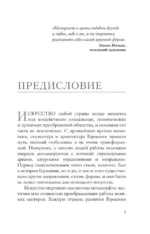 Искусство Германии — изображение 4