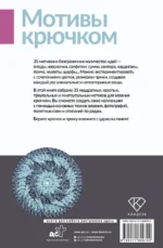 Мотивы крючком. Квадраты, круги, треугольники и многоугольники — изображение 3