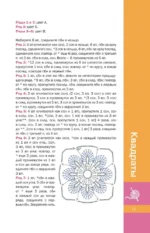 Мотивы крючком. Квадраты, круги, треугольники и многоугольники — изображение 8