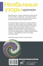 Необычные узоры крючком. Волны, шишечки и кайма — изображение 3