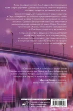 Алые небеса Сеула — изображение 2