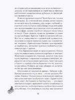 Алые небеса Сеула — изображение 3