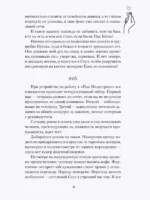Алые небеса Сеула — изображение 4