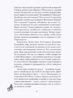 Алые небеса Сеула — изображение 5