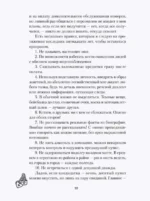Алые небеса Сеула — изображение 7
