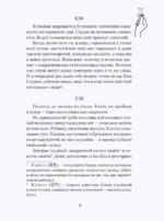 Алые небеса Сеула — изображение 8