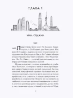 Алые небеса Сеула — изображение 9