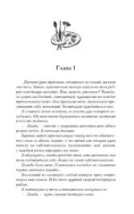 Элиас — изображение 3