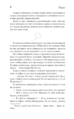 Элиас — изображение 4