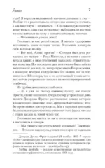 Элиас — изображение 5