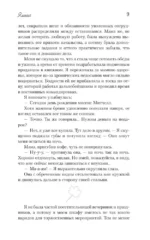 Элиас — изображение 7