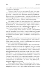 Элиас — изображение 8
