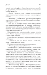 Элиас — изображение 9