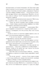 Элиас — изображение 10