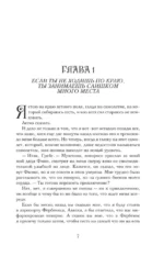 Магитерра. Императорская Академия — изображение 11