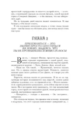 Магитерра. Императорская Академия — изображение 12