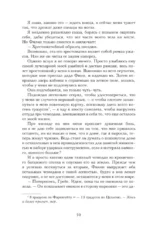 Магитерра. Императорская Академия — изображение 14