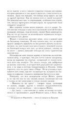 Магитерра. Императорская Академия — изображение 15