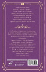 Магитерра. Императорская Академия — изображение 3