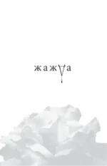 Магитерра. Императорская Академия — изображение 8