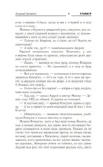 Зона Севера. Хакер — изображение 4