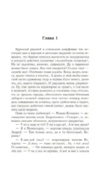 Зона Севера. Хакер — изображение 5