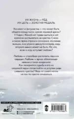 Снова и снова — изображение 2