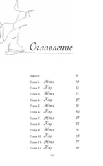 Снова и снова — изображение 3