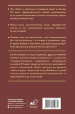 Экономическая антропология. История возникновения и развития — изображение 2