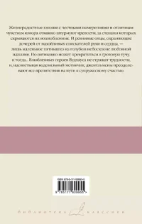 Безрассудная Джилл. Несокрушимый Арчи. Любовь со взломом — Современная зарубежная литература