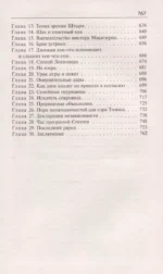 Безрассудная Джилл. Несокрушимый Арчи. Любовь со взломом — изображение 5