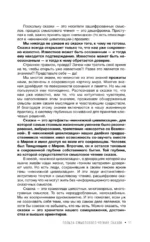 Танцующие с миром. Родовая память в твоей жизни — изображение 11