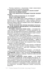 Танцующие с миром. Родовая память в твоей жизни — изображение 12