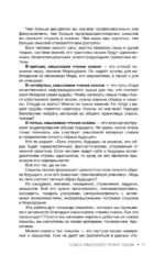 Танцующие с миром. Родовая память в твоей жизни — изображение 13