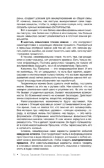 Танцующие с миром. Родовая память в твоей жизни — изображение 14
