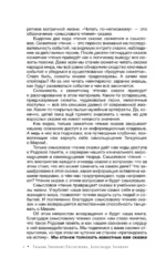 Танцующие с миром. Родовая память в твоей жизни — изображение 5