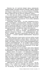 Танцующие с миром. Родовая память в твоей жизни — изображение 9