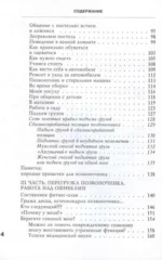 Система Умный позвоночник — изображение 3
