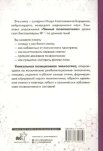 Система Умный позвоночник — изображение 5