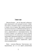 Игры со льдом — изображение 4