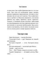 Игры со льдом — изображение 5