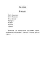 Игры со льдом — изображение 6
