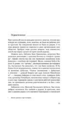 Тарковские: Осколки зеркала — изображение 11