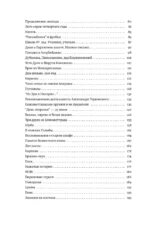 Тарковские: Осколки зеркала — изображение 5
