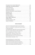 Тарковские: Осколки зеркала — изображение 7