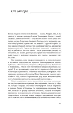 Тарковские: Осколки зеркала — изображение 9
